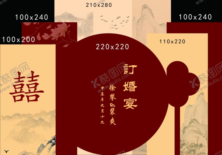 编号：94791803011158247751【酷图网】源文件下载-生日宴