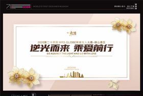 逆光而来乘爱前行