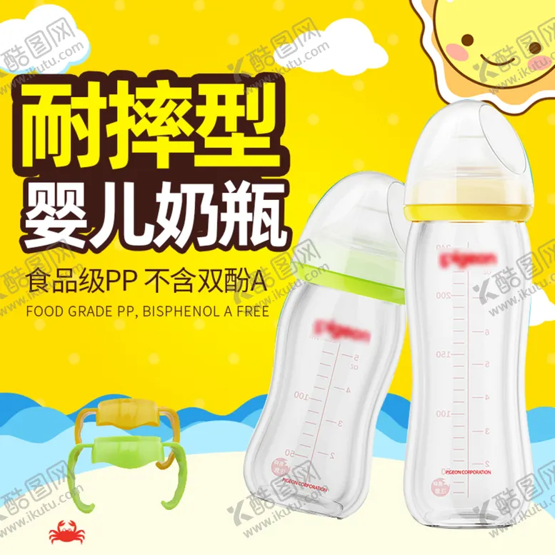 编号：68159410011327273874【酷图网】源文件下载-主图 淘宝 车图 儿童 打标 