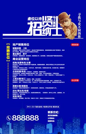 招聘招人出众不出局招