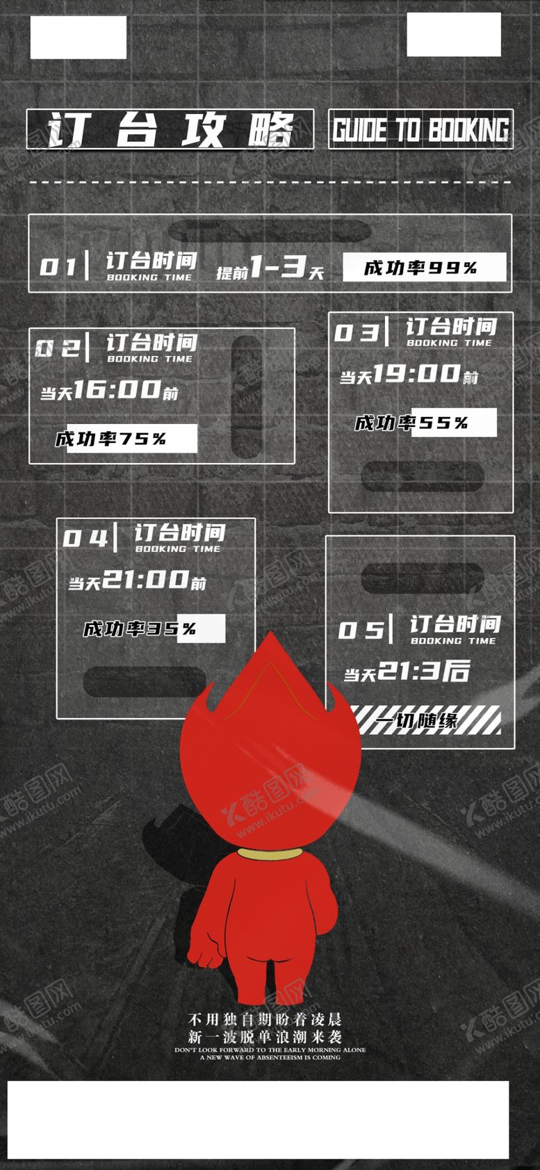 编号：82649509162129313587【酷图网】源文件下载-酒吧海报 