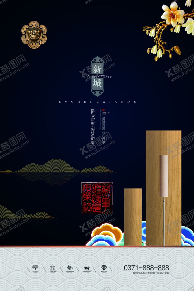 编号：47584510021016018233【酷图网】源文件下载-中式地产海报