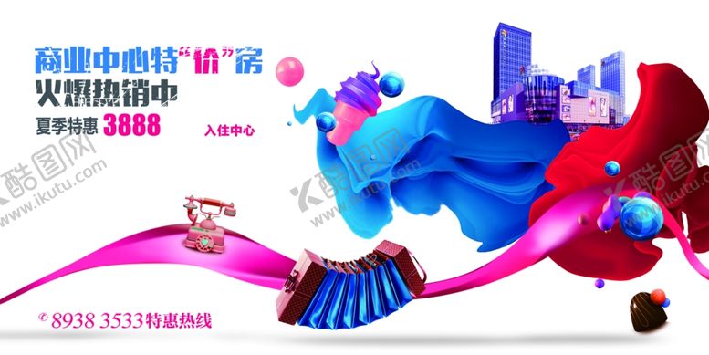 编号：80847104032224484856【酷图网】源文件下载-房地产广告