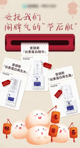 安抚闹脾气的“节后肌”