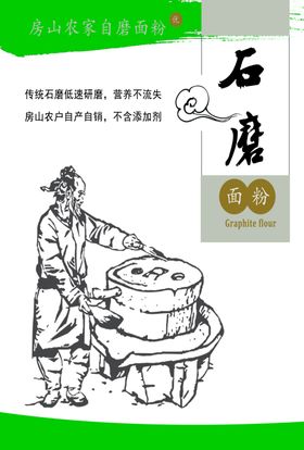 面粉海报展架