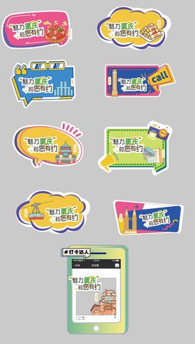 旅游打卡手举牌