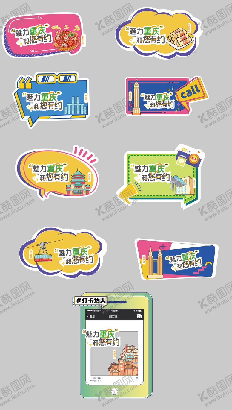 编号：56634012241656018222【酷图网】源文件下载-旅游打卡手举牌