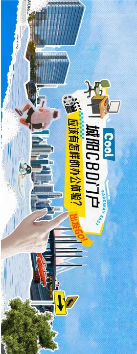 实景复古撕纸效果一镜到底动态视频长图