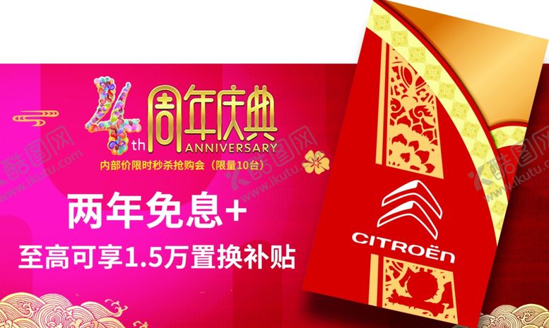 编号：35516809221607483578【酷图网】源文件下载-异形车顶牌