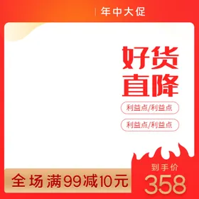 淘宝主图钻展边框活动