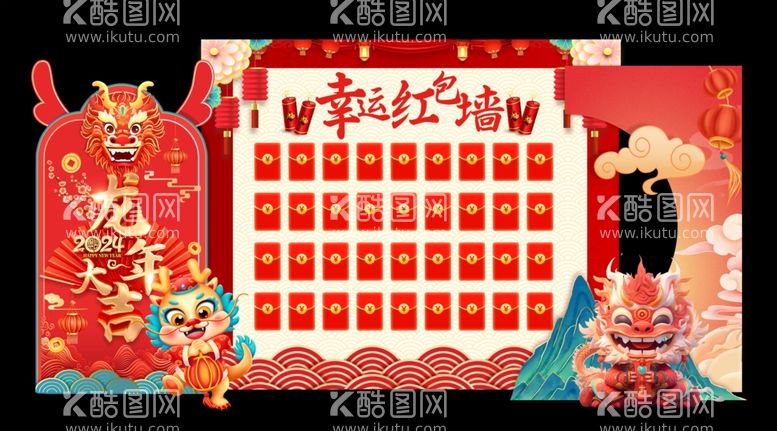 编号：45896912191730371617【酷图网】源文件下载-幸运红包墙