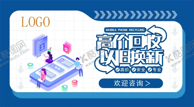 编号：43869501270430124419【酷图网】源文件下载-高价回收图