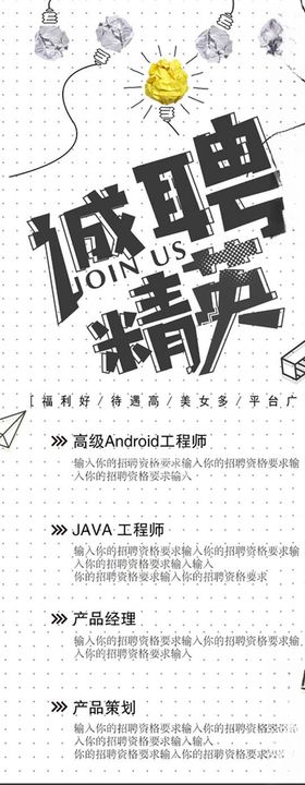 招聘展架