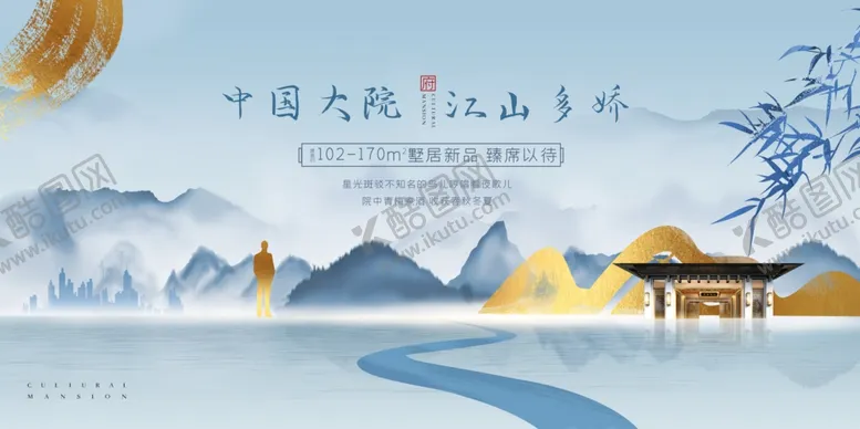 编号：78584404010924498460【酷图网】源文件下载-中式山水意境新中式展板