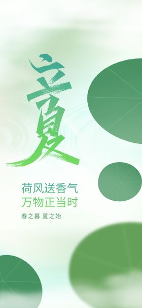 立夏传统宣传活动