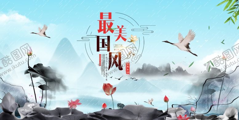 编号：78504609141950444040【酷图网】源文件下载-中国风