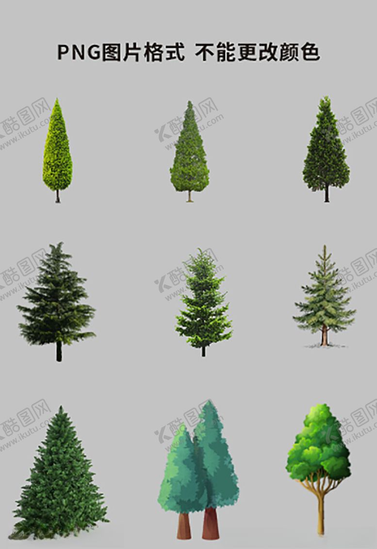 编号：24286504301820114957【酷图网】源文件下载-松树素材