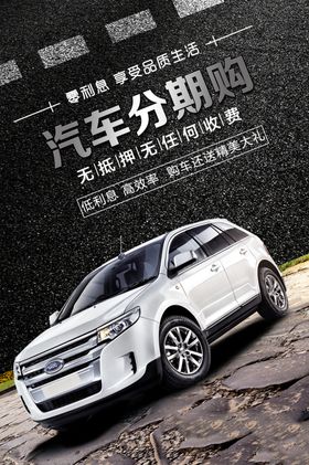汽车保养海报图片DM单促销年终盛典美容广告