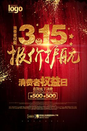 诚信315