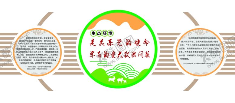 编号：30157004261335179539【酷图网】源文件下载-企业标语墙