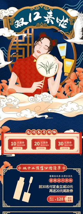 国潮首页手机版