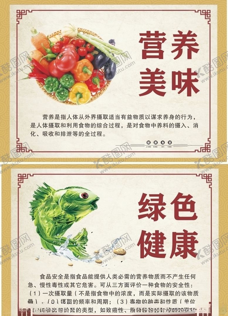 编号：94428310301135116420【酷图网】源文件下载-食堂餐饮