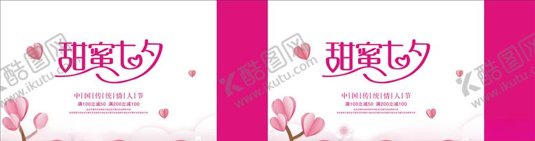 编号：14932305071002597052【酷图网】源文件下载-七夕手提袋展开图
