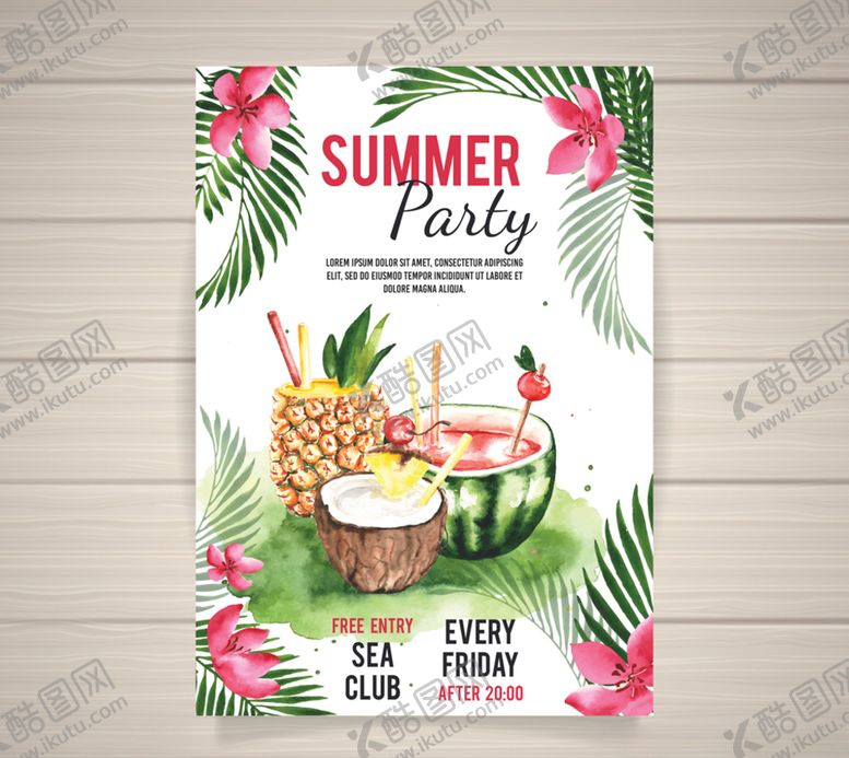 编号：49121010111247521122【酷图网】源文件下载-水彩绘饮料夏季派对海报
