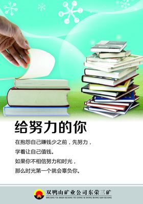 运气就是机会碰巧撞到了你的努力