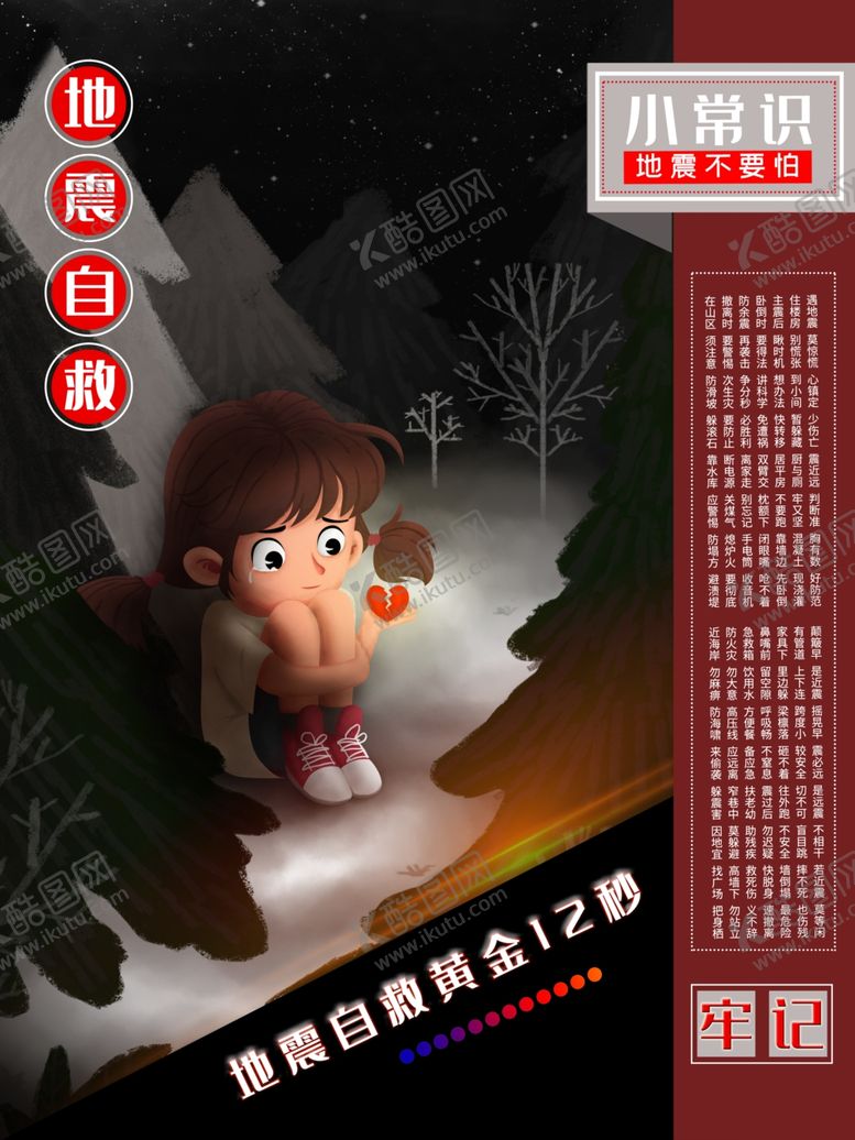 编号：13126509281232472905【酷图网】源文件下载-防汛抢险