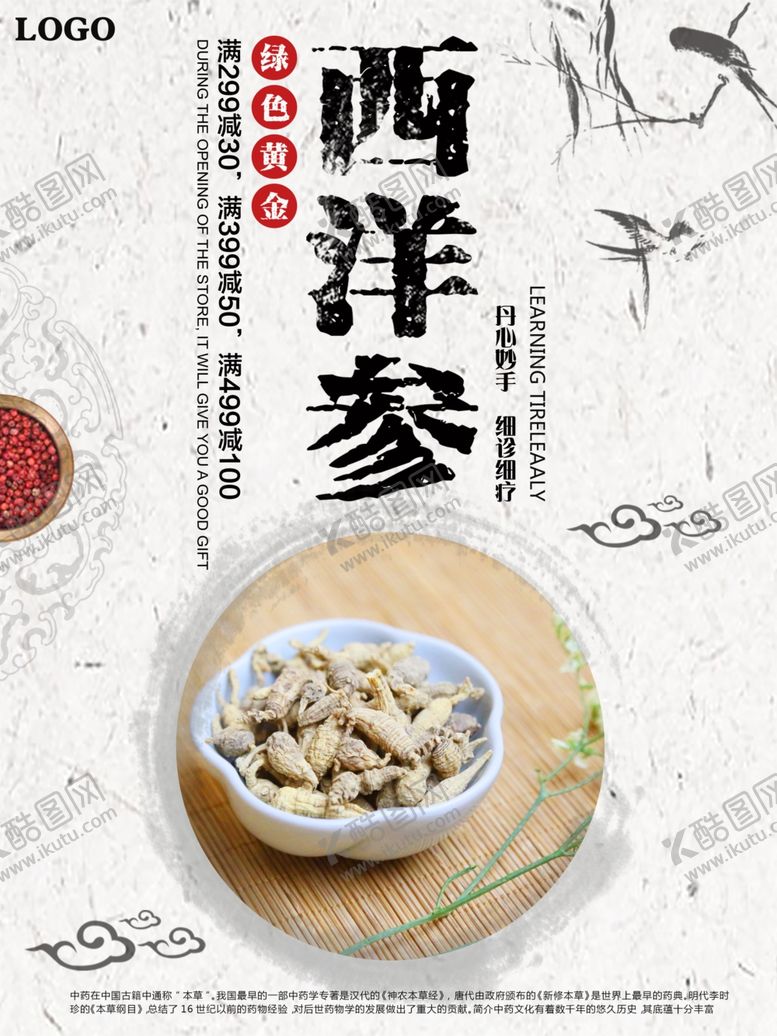 编号：64555411261640049769【酷图网】源文件下载-水墨海报