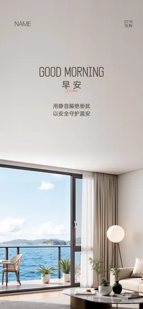 门窗早安海报
