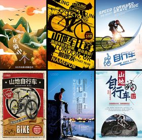 自行车海报