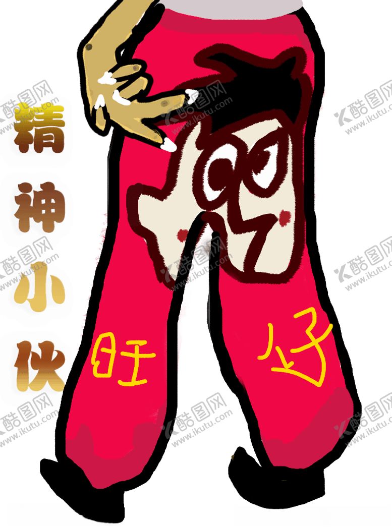 编号：13865307070830524769【酷图网】源文件下载-表情包有趣精神小伙潮流