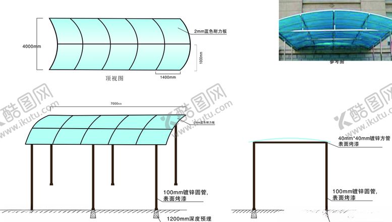 编号：99090705130235078755【酷图网】源文件下载-不锈钢拱形雨棚
