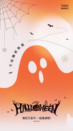 万圣节英文字母创意海报