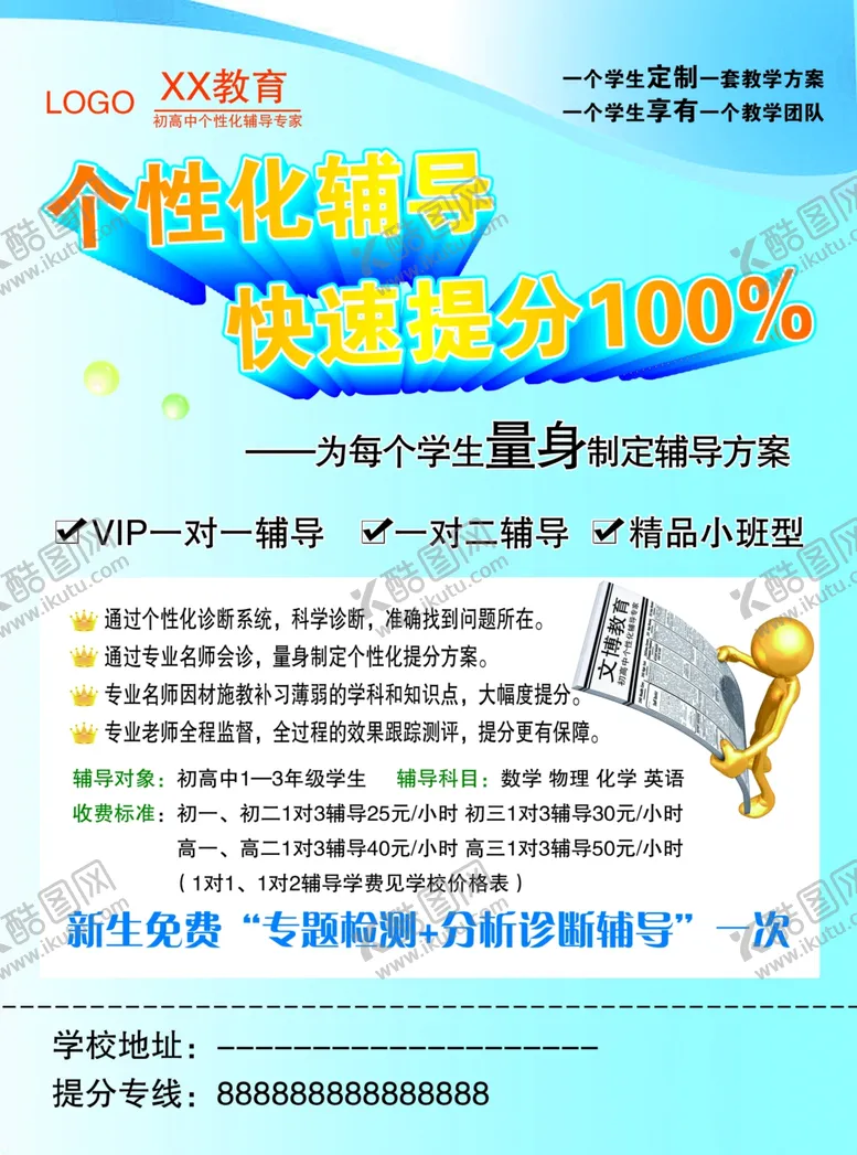 编号：13468506251826032257【酷图网】源文件下载-初中作业吧后面