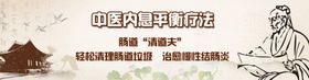 养生健康海报