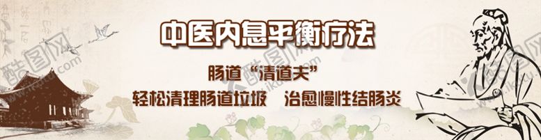 编号：58688605060241319906【酷图网】源文件下载-养生健康海报
