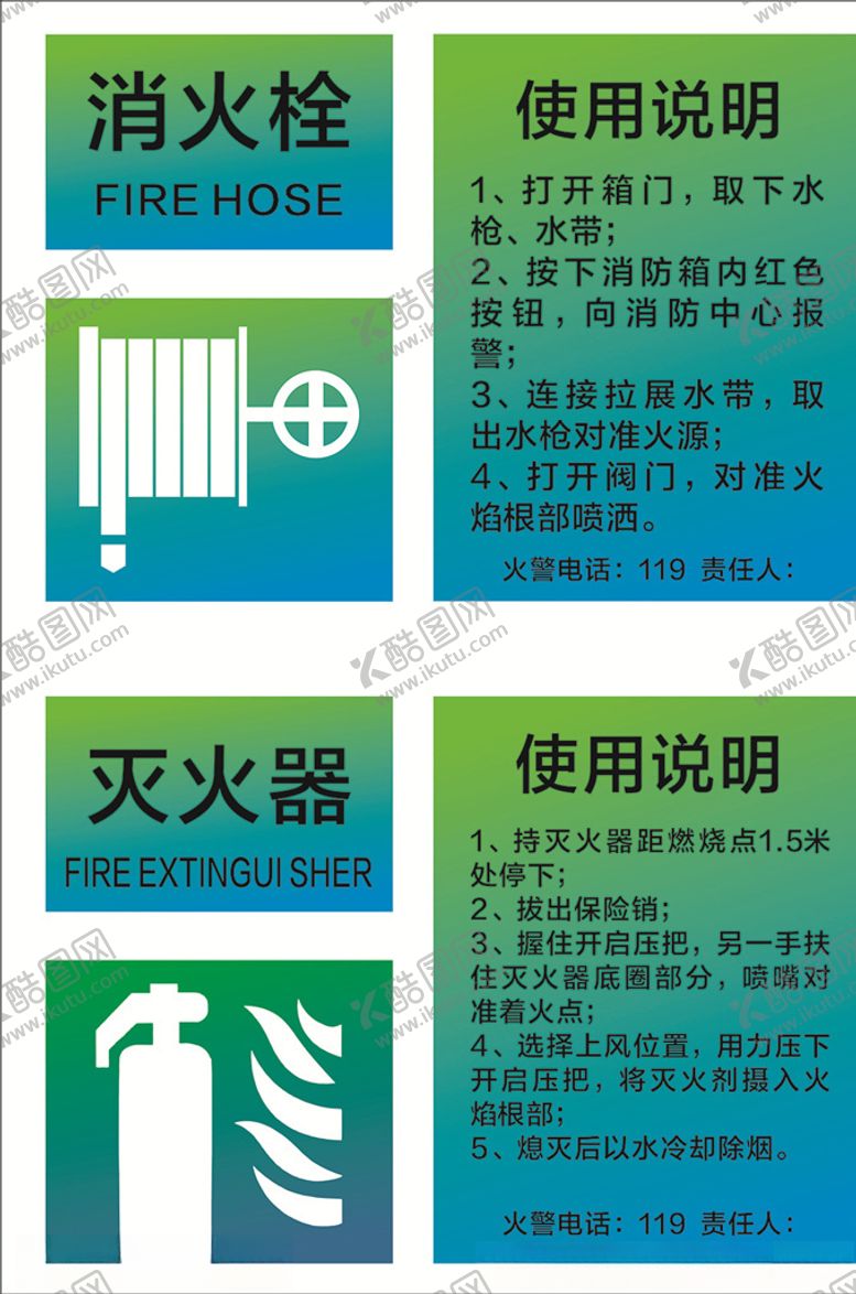 编号：30259010091430564727【酷图网】源文件下载-消火栓灭火器