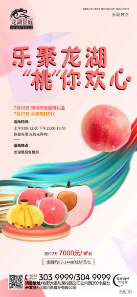 DIY邀请函微推