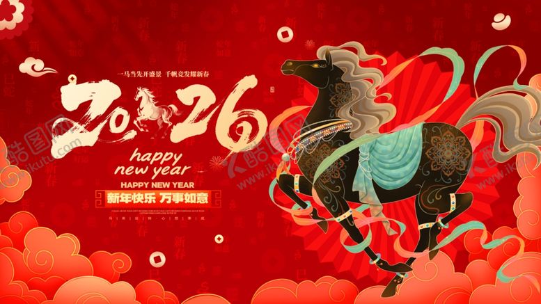 编号：24957704051533018203【酷图网】源文件下载-马年