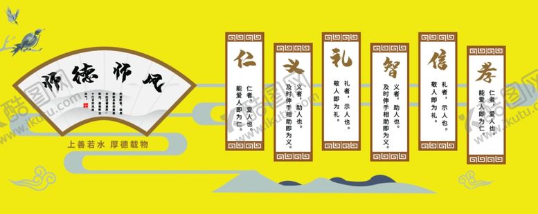 编号：94900501210232476386【酷图网】源文件下载-师德师风