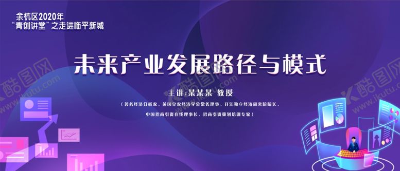 编号：37343107091443456413【酷图网】源文件下载-未来科技风展板