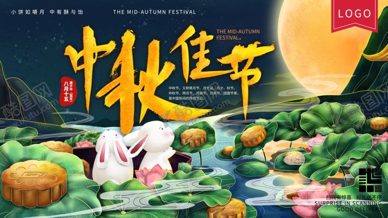 编号：16522106190307055651【酷图网】源文件下载-中秋国庆