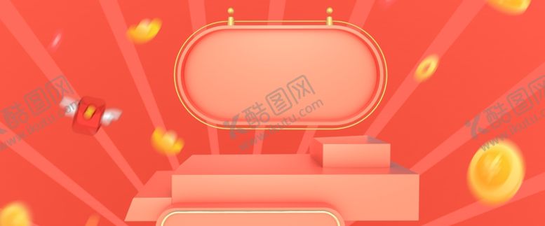编号：73666407081706175226【酷图网】源文件下载-618广告