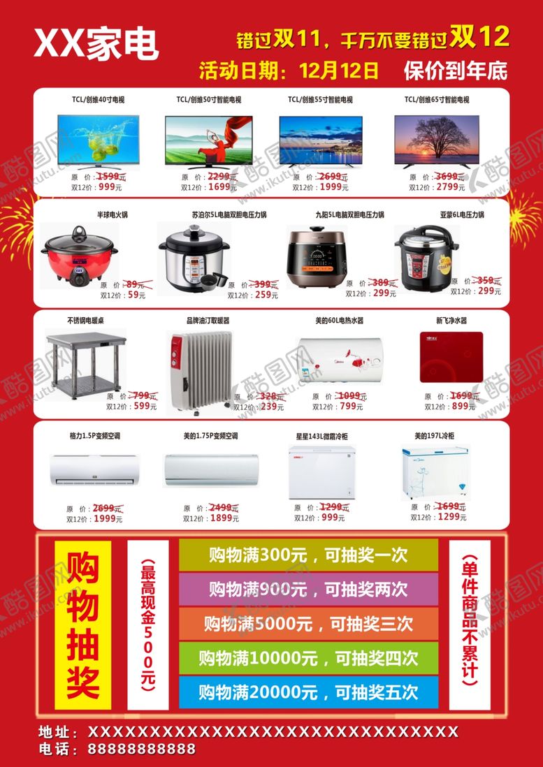 编号：31983310092202013223【酷图网】源文件下载-电视冰箱洗衣机空调海信