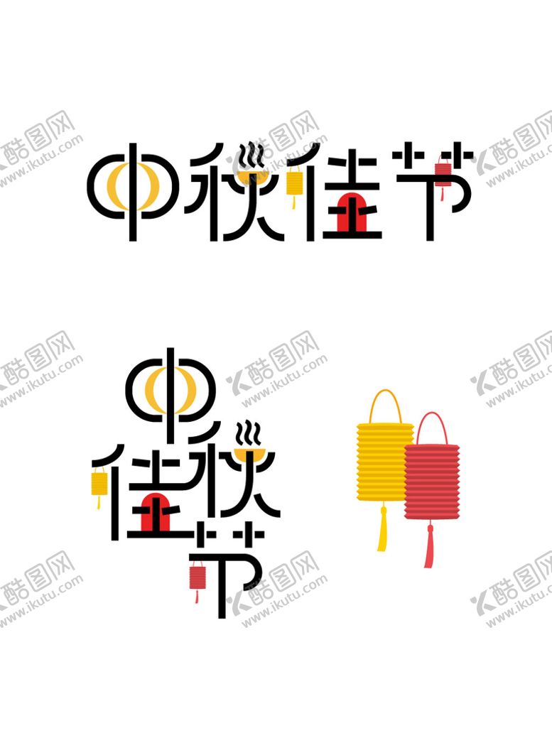 编号：72405310030107207056【酷图网】源文件下载-中秋佳节组