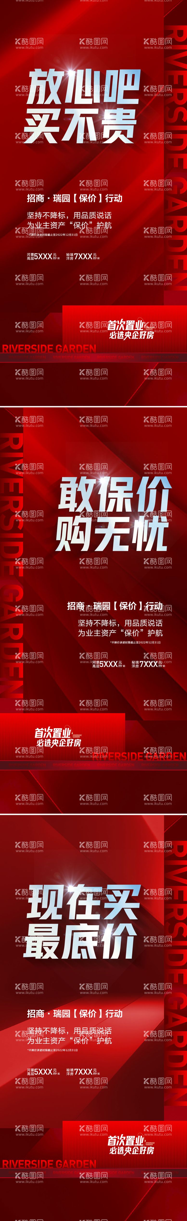 编号：95586211292202219514【酷图网】源文件下载-热销红稿数字价值点系列海报 