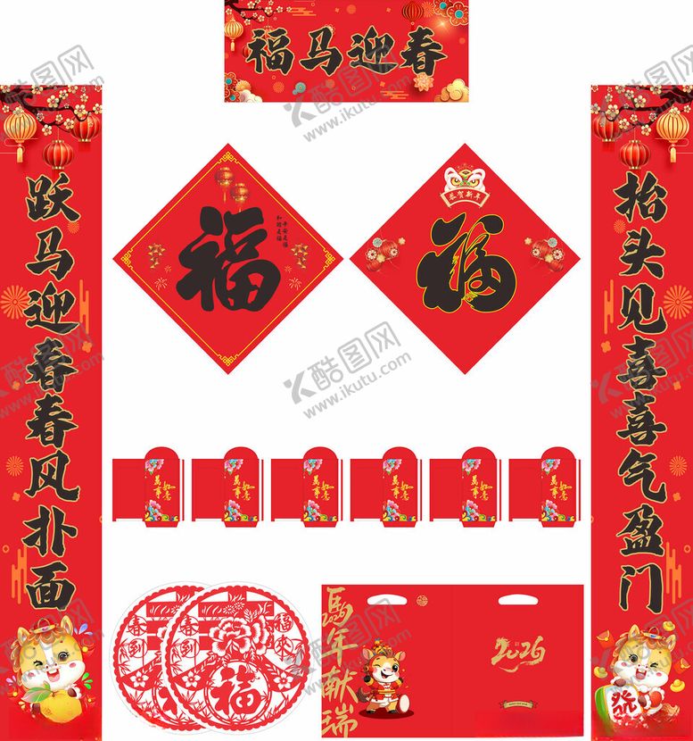 编号：14029010261320045897【酷图网】源文件下载-2026年马年对联福马迎春